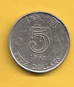 HONG KONG ~ 5 Dollars ~ 1993 ~ RARE COIN ~ I-18 & L-18 – Indian