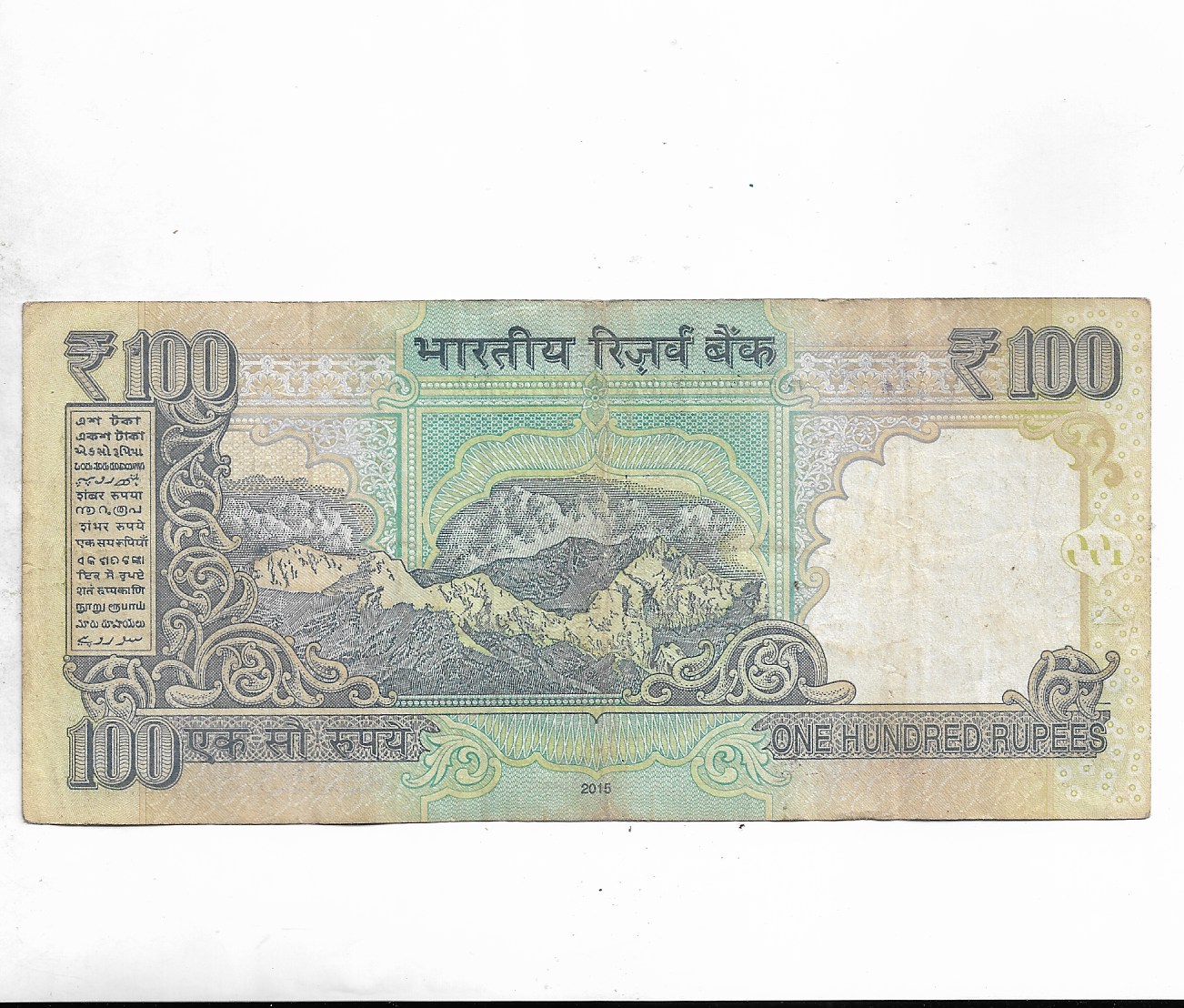 100 RUPEE ~ ERROR ~ SERIAL NO. SHIFTING ~ RAGURAM JI RAJAN, 2015 ~ RARE ...