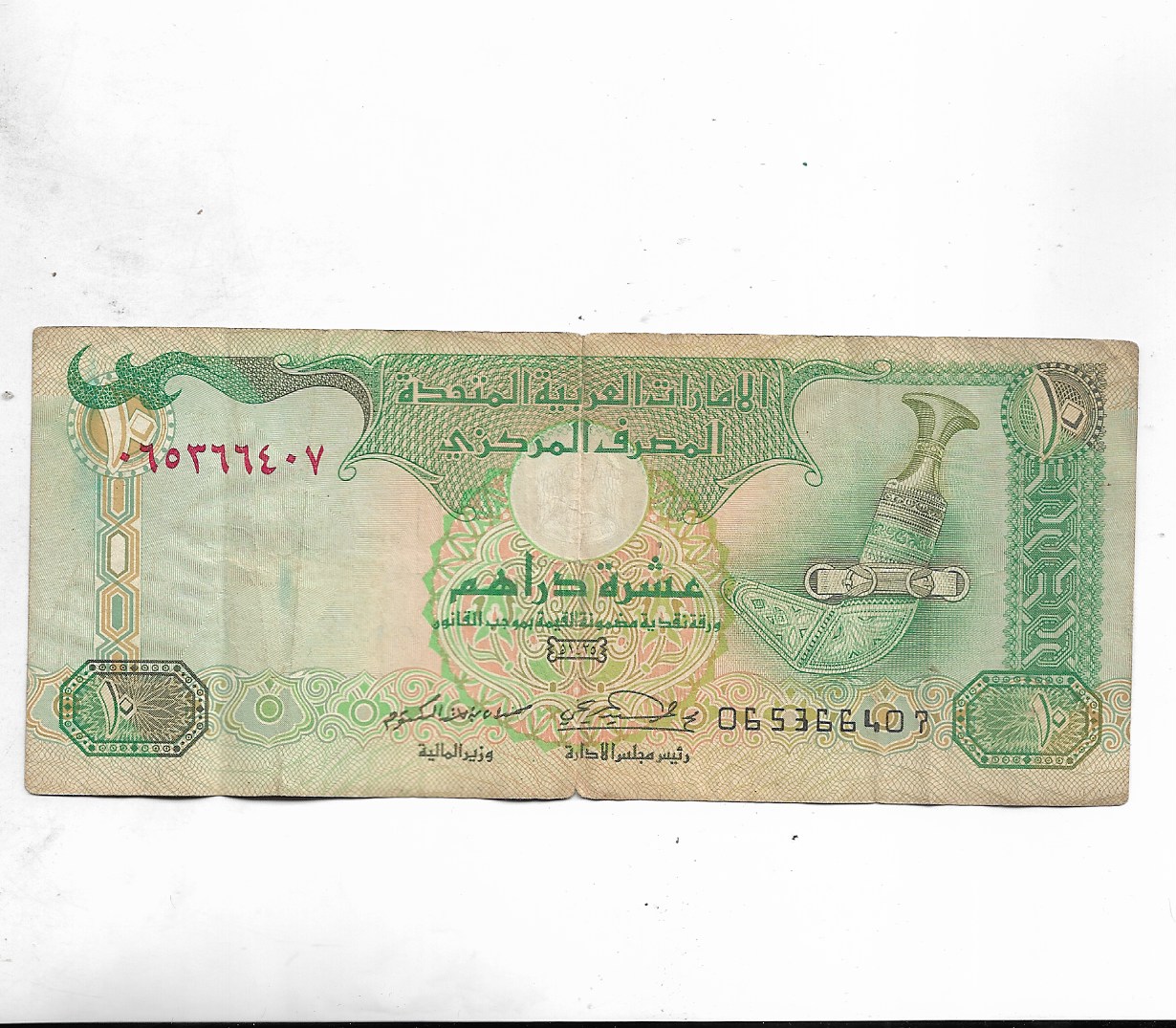 Uae Rarest Note UNITED ARAB EMIRATES ~ 10 DIRHAMS ~ 2007 ~ RARE NOTE ~ N-15 – Indian ...