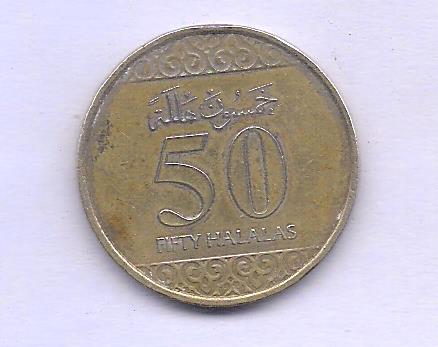 Saudi Arabia ~50 Halalas – Salman~ 1438-2016 ~RARE COIN J-12
