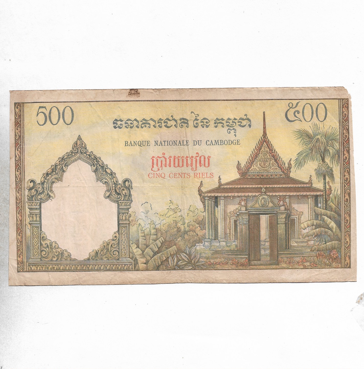 Cambodia – 500 Riels, 1956 ~ RARE OLD ISSUE BIG NOTE ~ F-4/36 – Indian ...