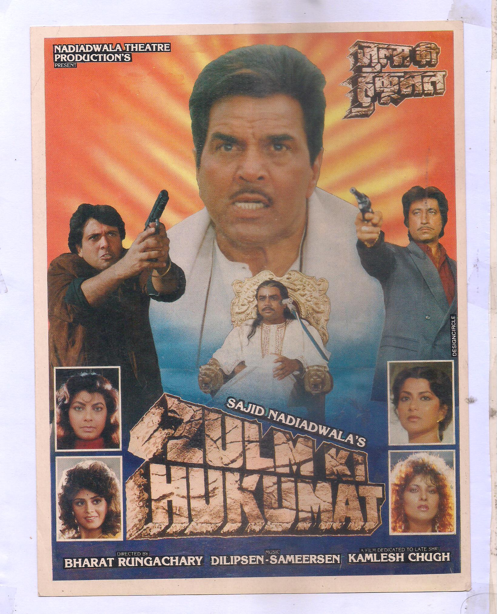 Chander Pahar Amazon Prime Bengali Movies List Jibon Sathi Bangla