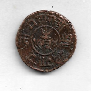 KUTCH STATE ~ 1½ Dokda - Victoria [Khengarji III],  1882-1899 ~ RARE COIN ~ T-10