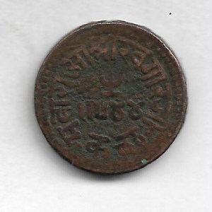 KUTCH STATE ~ 1½ Dokda - George V [Khengarji III],  1928-1932 ~ RARE COPPER COIN ~ T-19