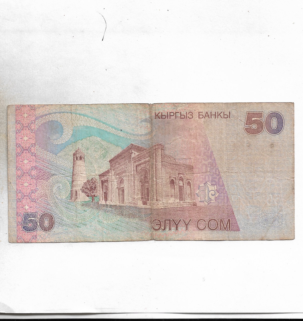 Kyrgyzstan ~ 50 Som~ 2002 ~ RARE NOTE ~ F-6/16 – Indian Hobby Club