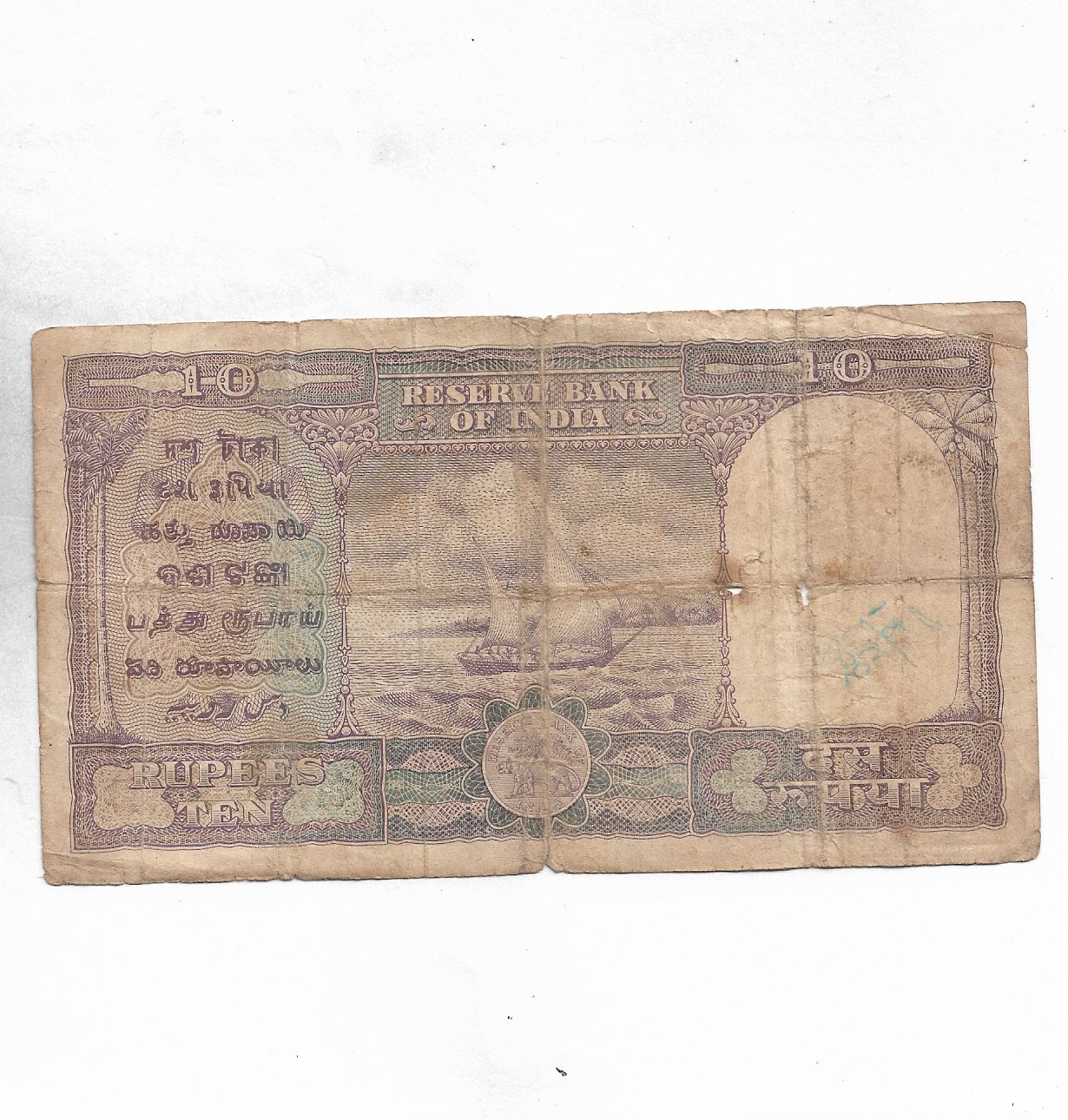 10 RUPEES ~ B.RAMA RAO ~ BIG NOTE ~ “Q” PRIFIX RARE NOTE ~ A-60 ...