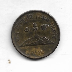 NEPAL ~ 10 Paisa - Birendra Bir Bikram, 1972 ~ RARE COIN ~ F-9