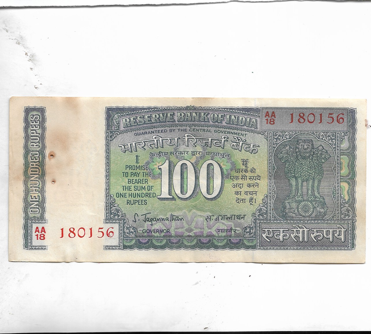 100 RUPEE ( BIRTHDAY NOTE ) ~ 18 JAN 1956 ~ S.JAGANATHAN ~ RARE NOTE ...